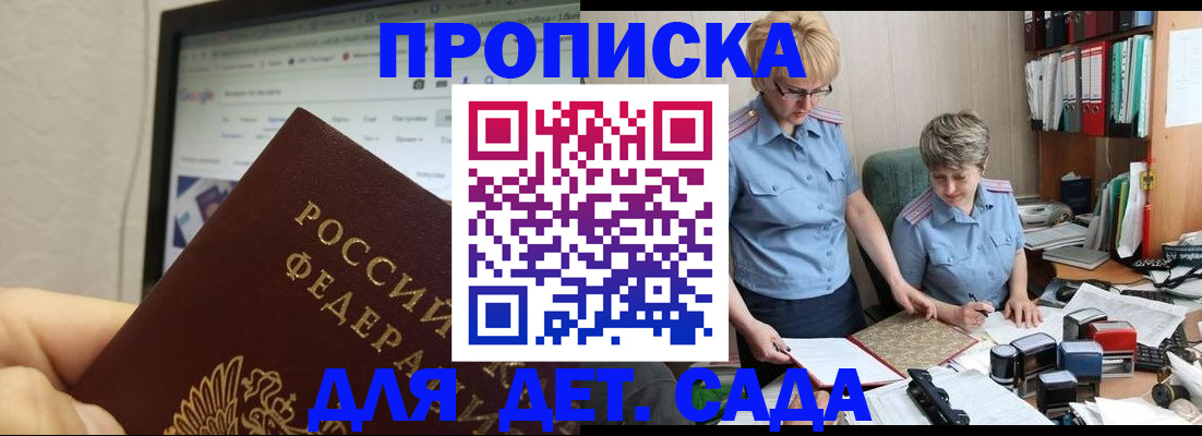 временная регистрация 2025 в Хилке