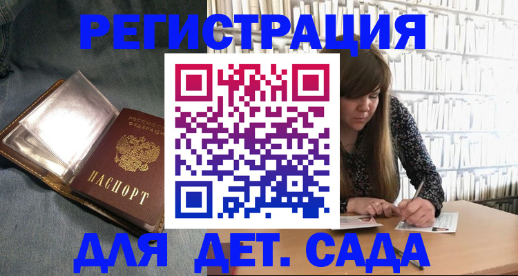 прописка для кредита в Хилке