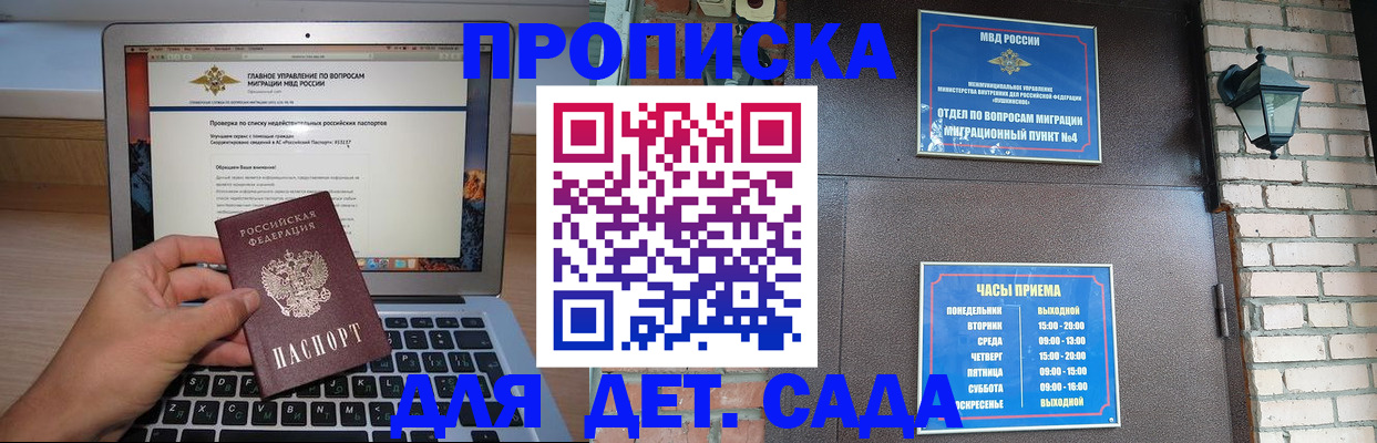 временная регистрация надежно в Хилке